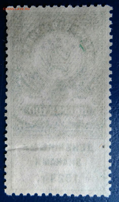 Гербовая марка 100 рублей 1923 года до 24.06.2025 - IMG_20250620_232357