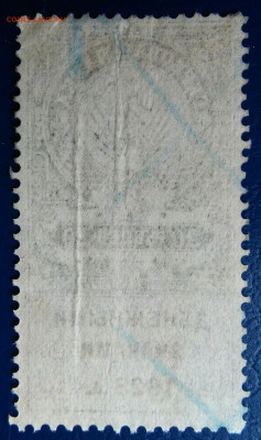 Гербовая марка 20 рублей 1923 года до 24.06.2025 - IMG_20250620_232502