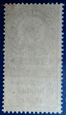 Гербовая марка 2 рубля 1923 года до 24.06.2025 - IMG_20250620_232530