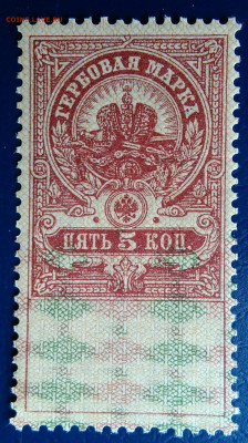 Гербовая марка 5 копеек 1918 года до 24.06.2025 - IMG_20250620_232647