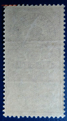Гербовая марка 5 копеек 1918 года до 24.06.2025 - IMG_20250620_232701