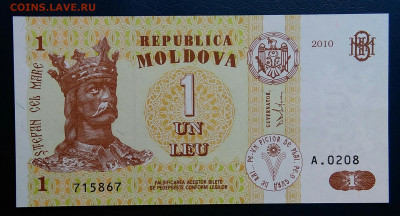 Молдова 1 лей 2010 года до 24.06.2025 - IMG_20250619_204056