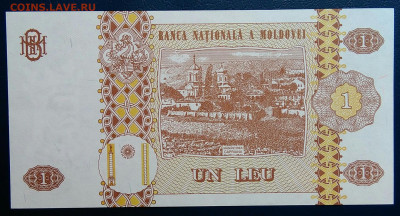 Молдова 1 лей 2010 года до 24.06.2025 - IMG_20250619_204109