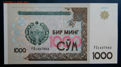 Узбекистан 1000 сум 2001 года до 24.06.2025 - IMG_20250619_204332