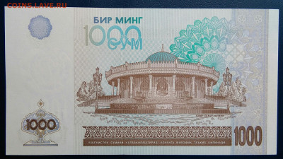 Узбекистан 1000 сум 2001 года до 24.06.2025 - IMG_20250619_204348