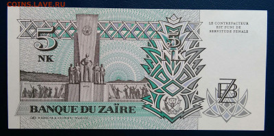 Заир 5 макута 1993 года до 24.06.2025 - IMG_20250619_205959