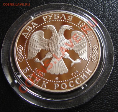 2 рубля, Бунин, Бажов, Гоголь, Крылов, Репин, Грибоедов - Россия 2 р 1994 Гоголь 2