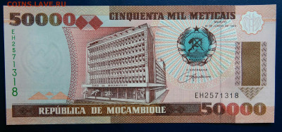 Мозамбик 50000 метикал 1993 года до 24.06.2025 - IMG_20250619_205351