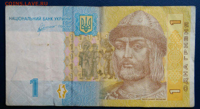 Украина 1 гривна 2011 года до 24.06.2025 - IMG_20250619_204751