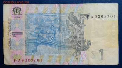 Украина 1 гривна 2011 года до 24.06.2025 - IMG_20250619_204805