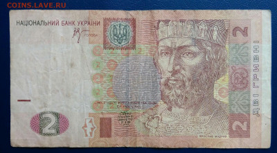 Украина 2 гривны 2005 года до 24.06.2025 - IMG_20250619_204819