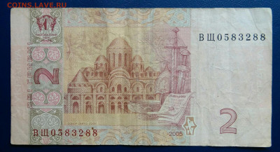 Украина 2 гривны 2005 года до 24.06.2025 - IMG_20250619_204833