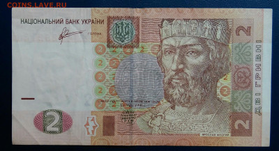 Украина 2 гривны 2011 года до 24.06.2025 - IMG_20250619_204649