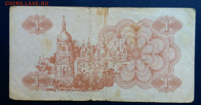 Украина 1 карбованец 1991 года до 24.06.2025 - IMG_20250619_204635