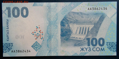 Киргизия 100 сом 2023 года до 24.06.2025 - IMG_20250619_205144