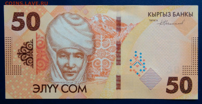 Киргизия 50 сом 2023 года до 24.06.2025 - IMG_20250619_205058