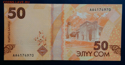 Киргизия 50 сом 2023 года до 24.06.2025 - IMG_20250619_205113