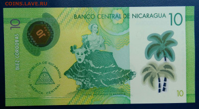 Никарагуа 10 кардоба 2019 года до 24.06.2025 - IMG_20250619_203618