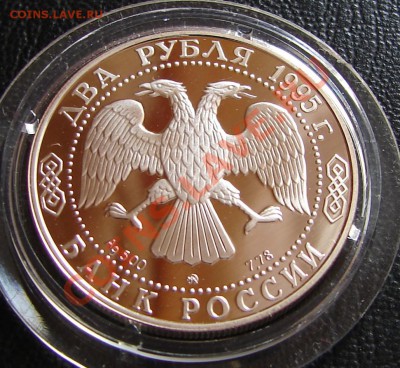 2 рубля, Бунин, Бажов, Гоголь, Крылов, Репин, Грибоедов - Россия 2 р 1995 Грибоедов 2