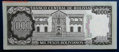 Боливия 1000 боливиано 1982 года до 24.06.2025 - IMG_20250619_211400