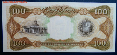 Венесуэла 100 боливаров 1992 года до 24.06.2025 - IMG_20250619_205608