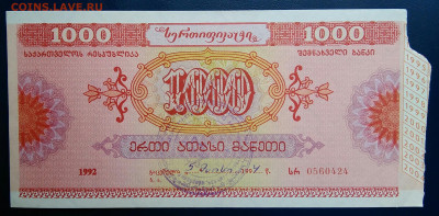 сертификат Грузия 1000 рублей 1992 года до 24.06.2025 - IMG_20250619_203524