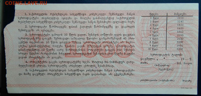 сертификат Грузия 1000 рублей 1992 года до 24.06.2025 - IMG_20250619_203540