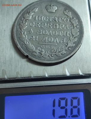 1 рубль 1818 ПС оценка - IMG_20250620_114009