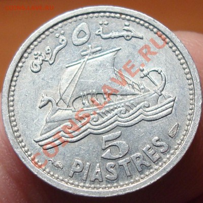 Ливан 5 пиастр 1952 с кораблем до 18,02 в 22-30 - DSC03423.JPG