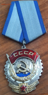 Орден Трудового Красного Знамени опознание - IMG_20250620_120248