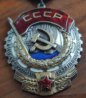 Орден Трудового Красного Знамени опознание - IMG_20250620_120251