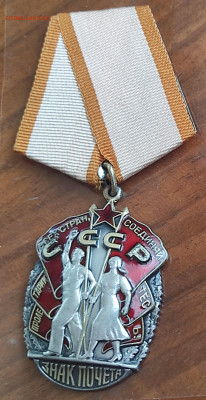 Орден знак почета опознание - IMG_20250620_120309