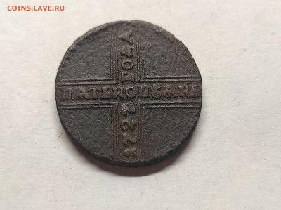 5 копеек 1927 определение подлинности - IMG_20250609_053212