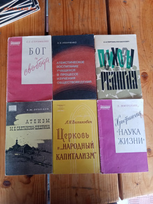 29 книг о атеизме в ссср до 27.06 25 в 22:00 по мск - IMG_20250621_101039