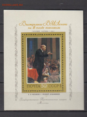 СССР 1973 Ленин блок ** до 26 06 - 73л-2