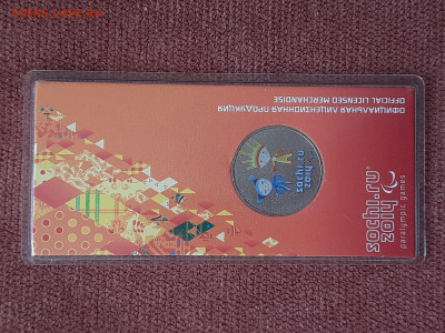 Эмблема Паралимпийских игр цветная - 20250621_092912