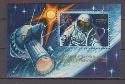 СССР 1980 выход в космос блок** до 26 06 - 80г