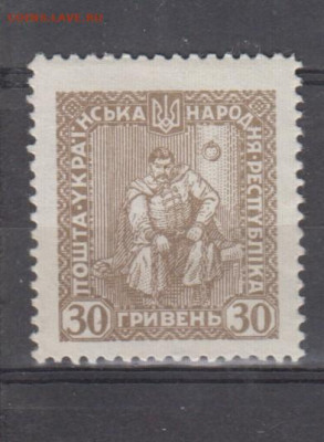 Украина 1920 1м** 30гр до 26 06 - 1д