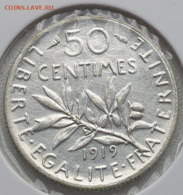 Франция 50 сантимов 1919г, до 26.06 22:00 мск - 2