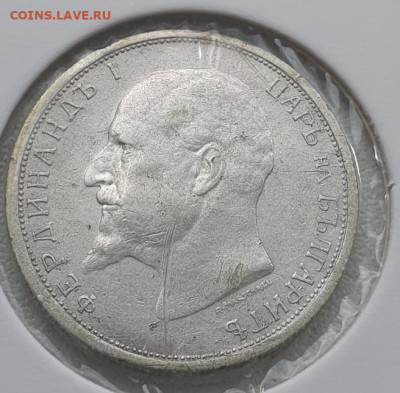 Болгария 50 стотинок 1912г, до 26.06 22:00 мск - 2