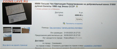 МММ  Мавроди - Плакаты-реклама-вывески - Ю.JPG