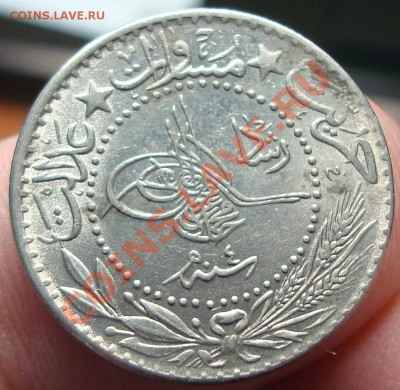 Турция 25 пар 1912 г. со шт. блеском до 18,02 в 22-50 - DSC03430.JPG