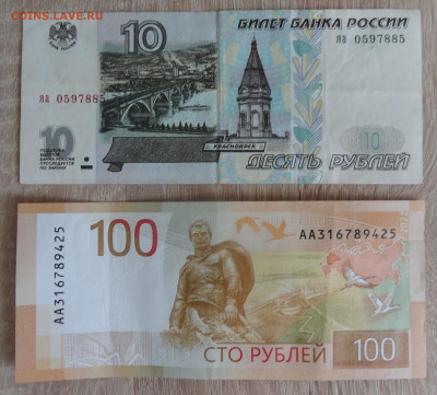 общая тема встречаемости новых банкнот и мелких номиналов - DSC02339.JPG
