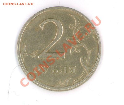 2 рубля 1999г. ммд и спмд - 1