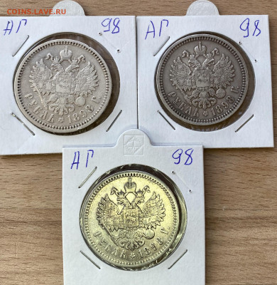 Рубли 1896,97,98 годов по 3 шт каждого в понедельник аук - IMG_5929