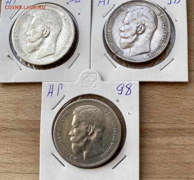 Рубли 1896,97,98 годов по 3 шт каждого в понедельник аук - IMG_5928