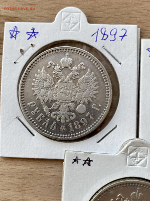 Рубли 1896,97,98 годов по 3 шт каждого в понедельник аук - IMG_5925