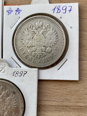 Рубли 1896,97,98 годов по 3 шт каждого в понедельник аук - IMG_5924
