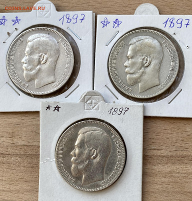 Рубли 1896,97,98 годов по 3 шт каждого в понедельник аук - IMG_5921