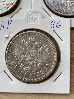 Рубли 1896,97,98 годов по 3 шт каждого в понедельник аук - IMG_5919